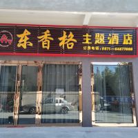 石林紅杉湖溫泉度假區(qū) 探尋眉杉中聯(lián)精品酒店的隱逸與雅致